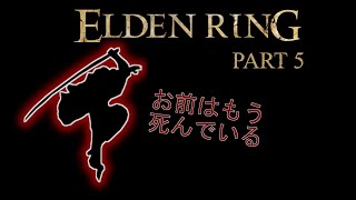 I am Tarnished, Blade of no Mercy | Elden Ring Part 5 First Playthrough Highlights