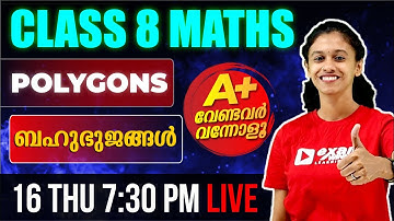 CLASS 8 PUBLIC EXAM | MATHS | POLYGONS | ബഹുഭുജങ്ങൾ | FULL CHAPTER REVISION | EXAM WINNER