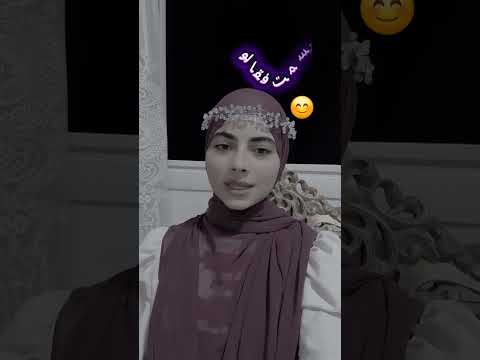 ضحكت فقالوا الا تحتشم بكيت فقالوا الا تبتسم لا يهمني كلام الناس