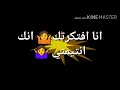 خينا وكول كلامك كدب 