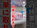 【クレーンゲーム】実はこの放置台簡単に取れます！デカ箱横接地台を攻略！#shorts