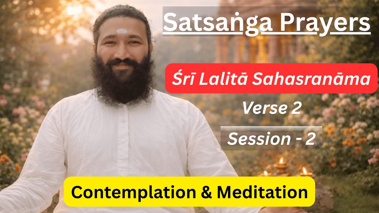 Satsaṅga Prayers | Śrī Lalitā Sahasranāma – Verse 2 | Session 2