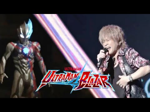 ULTRAMAN BLAZAR OPENING 『 BOKURA NO SPECTRA 』