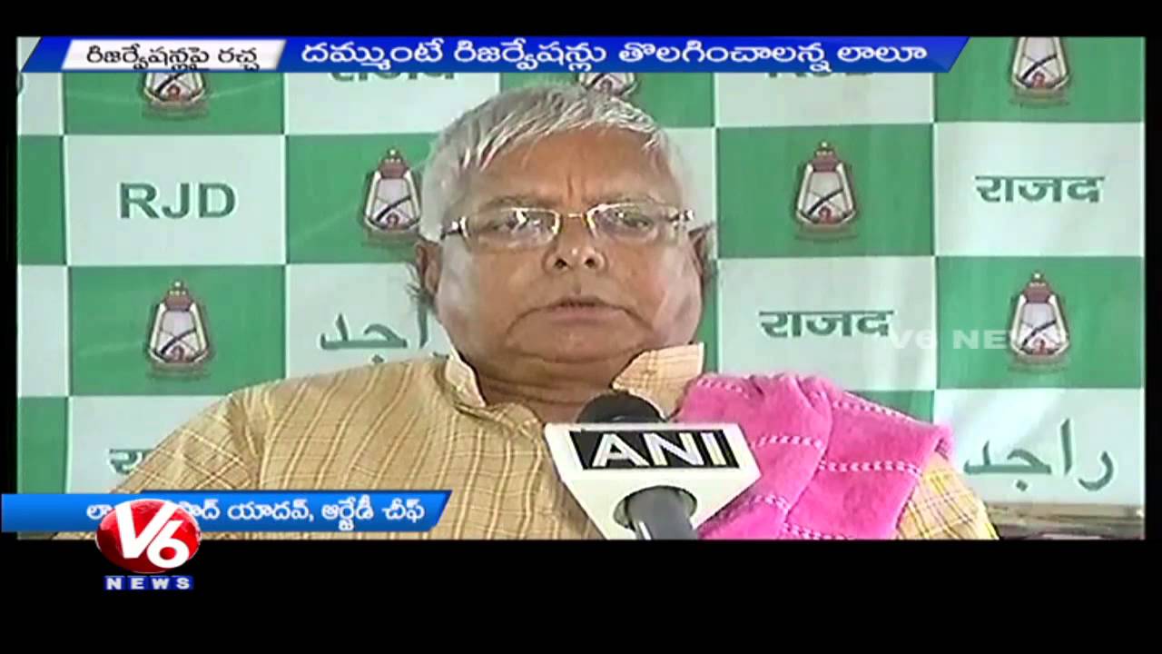 RJD Chief Lalu Prasad Yadav slams RSS Chief Mohan Bhagawat over Reservations