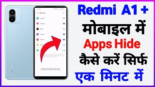 Redmi a1 plus mobile me app hide kaise kare | how to hide app in redmi mobile | Hide App Settings screenshot 3