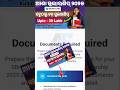 📢 SBI Scholarship 2025 Apply Online | 💸Upto 20 Lakh Amount Benifits | Eligibility, Apply Process ..