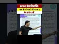 BPSC प्रेस विज्ञप्ति: अब से पांचवां ऑप्शन E के संबंध में #bpsc #biharexamswallah #shorts