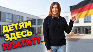 Родительство в Германии: Kindergeld, Школы, Кружки и Перспективы для Вашего Ребёнка