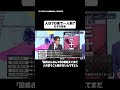 人は70歳で一人前？#shorts #そこまで言って委員会NP #立候補 #選挙 #政治 #孔子