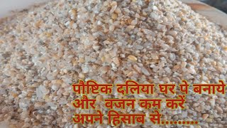 घर पर बनाये दलिया का Mixture |घर पर दलिया बनाने की विधि |how to make Dalia Mixture at home