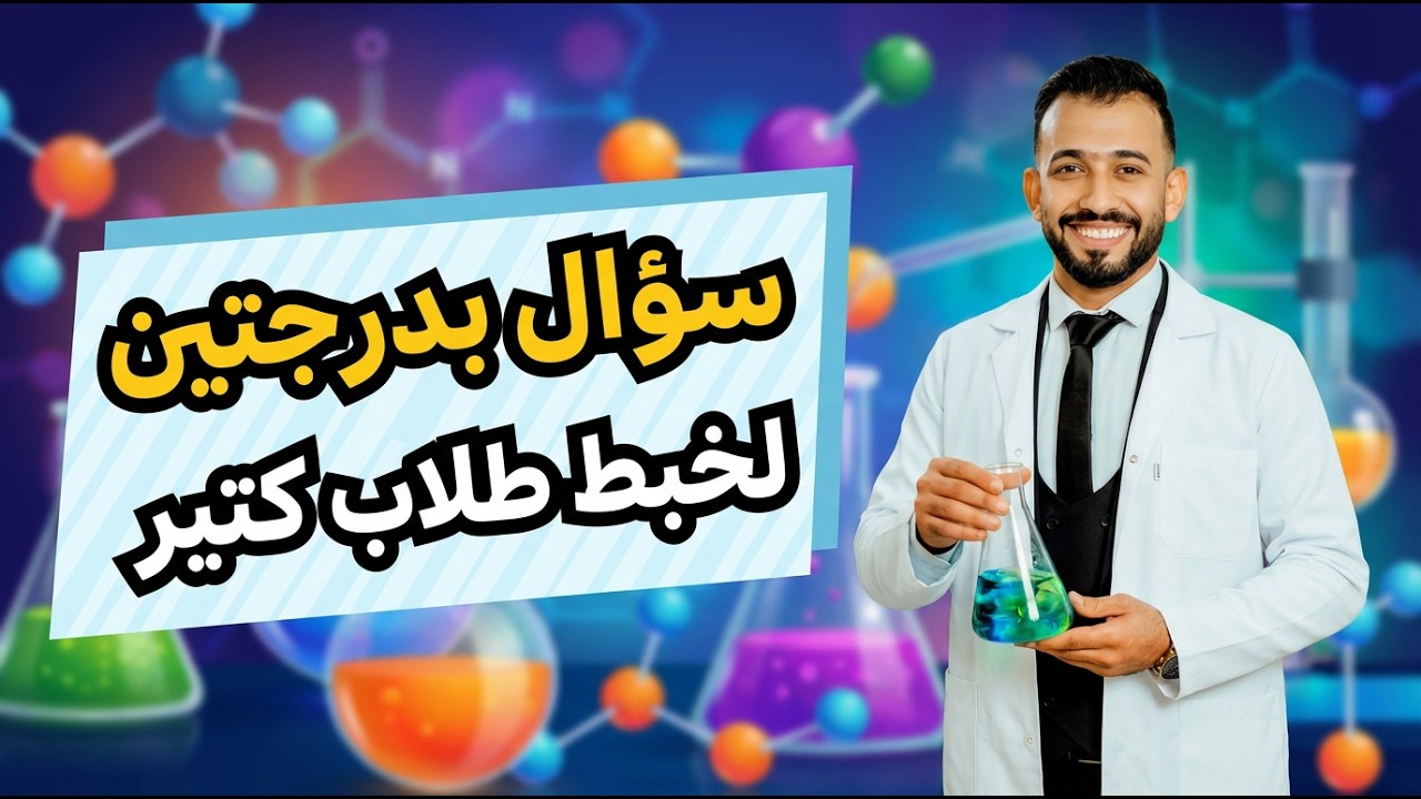 مركب خطير لو قدرت تسميه !!