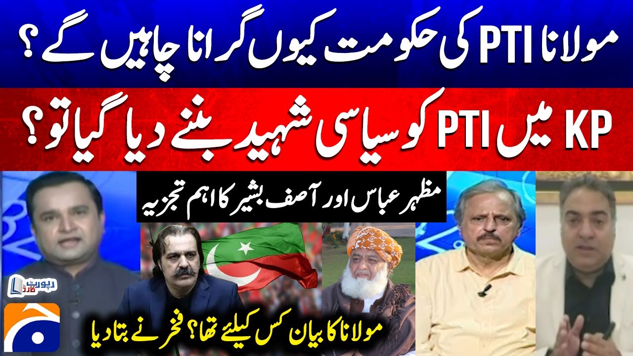 Who was Maulana's Statement for? - Maulana PTI Ki Hukumat Kyun Girana Chahengay? - Report Card​