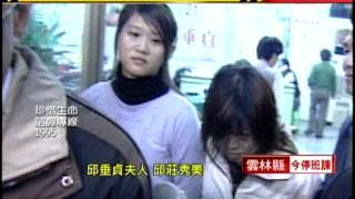 20120823三立新聞part2