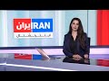 اخبار نیمروزی چهارشنبه ۱ مرداد اخبار نیمروزی چهارشنبه ۱ مرداد