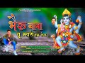 Satish chandela         suganchand kasana  new song 2023  chandela films