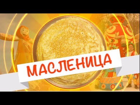 Сибирская 'Масленица в