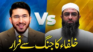 Shia vs Sunni Guftagu: Jungon Mein Kon Kon Sahaba Bhage? Hassan Allahyari vs Mufti Abdul Haleem screenshot 5