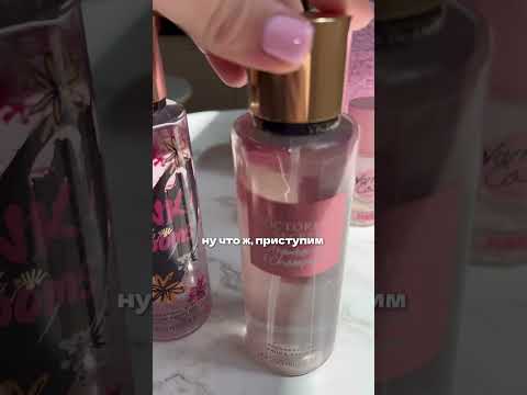 Wideo: Niezbędne produkty kosmetyczne Victoria's Secret