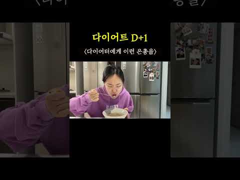다이어터에게 이런 은총을