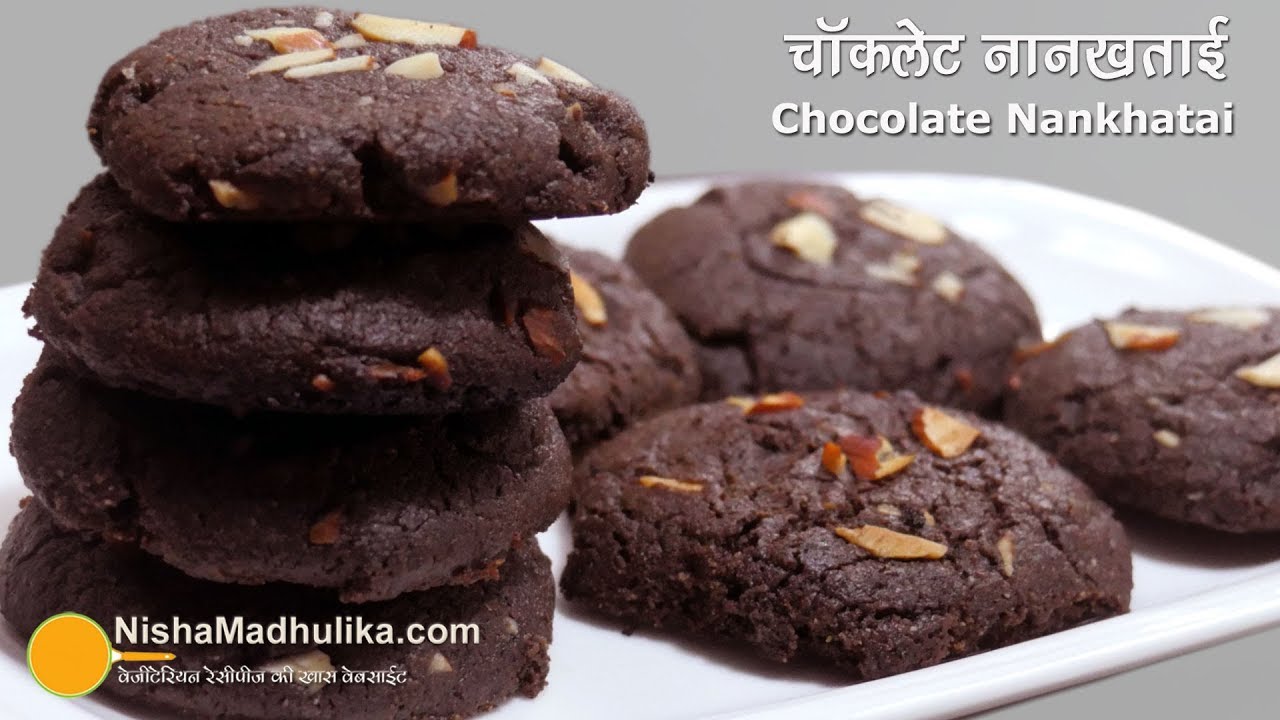 चॉकलेट वाली स्पेशल नानखताई  कुकर में बनाईये ।  Nan Khatai Recipe with Chocolate | Nisha Madhulika | TedhiKheer