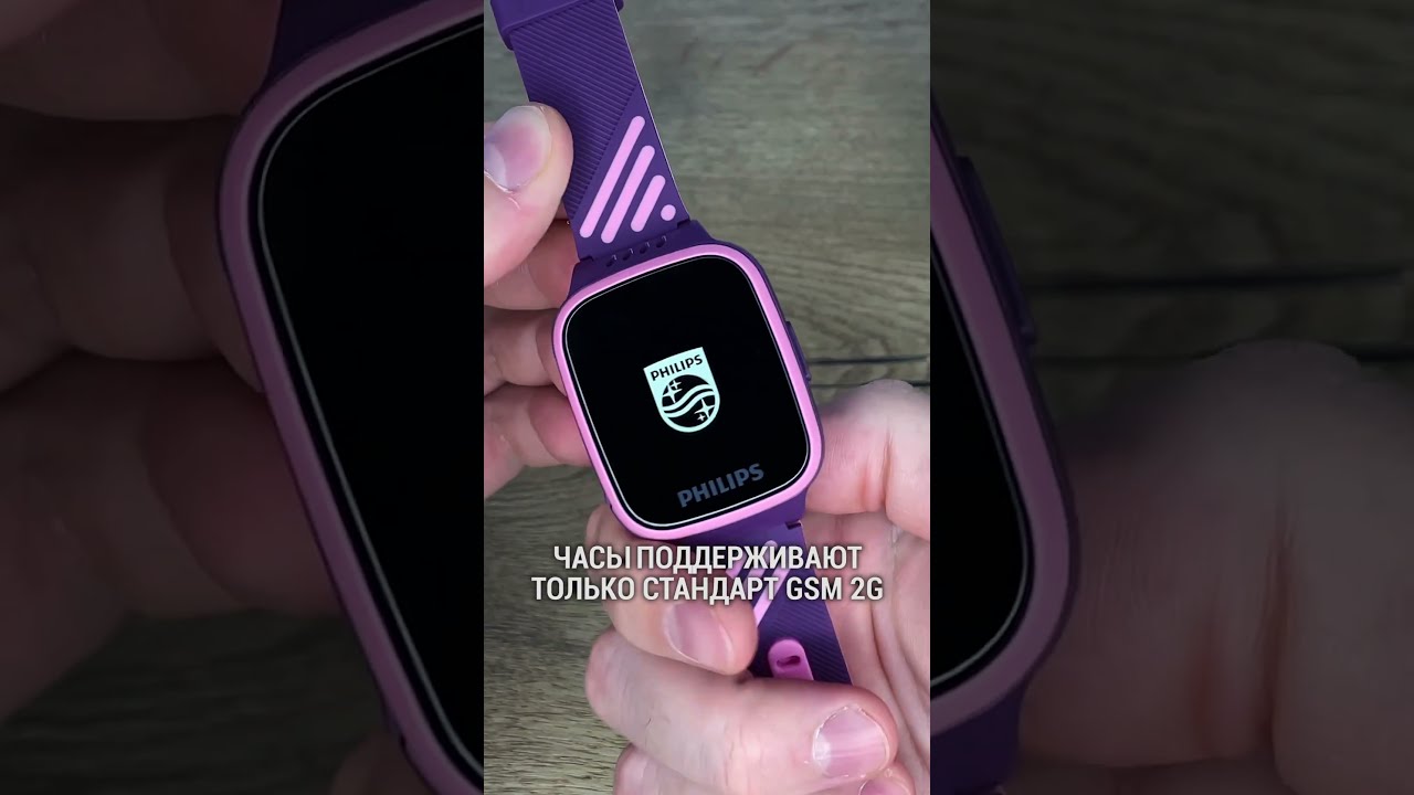 Детские Часы Philips W200 Купить Омск