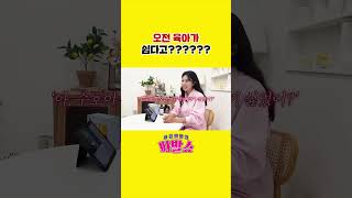 오전 육아가 쉽다고? #육아 #육아전쟁 #육아소통 #육아크리에이터
