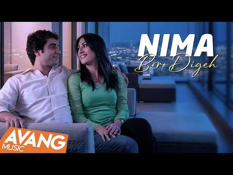 Nima - Boro Digeh OFFICIAL VIDEO | نیما - برو دیگه