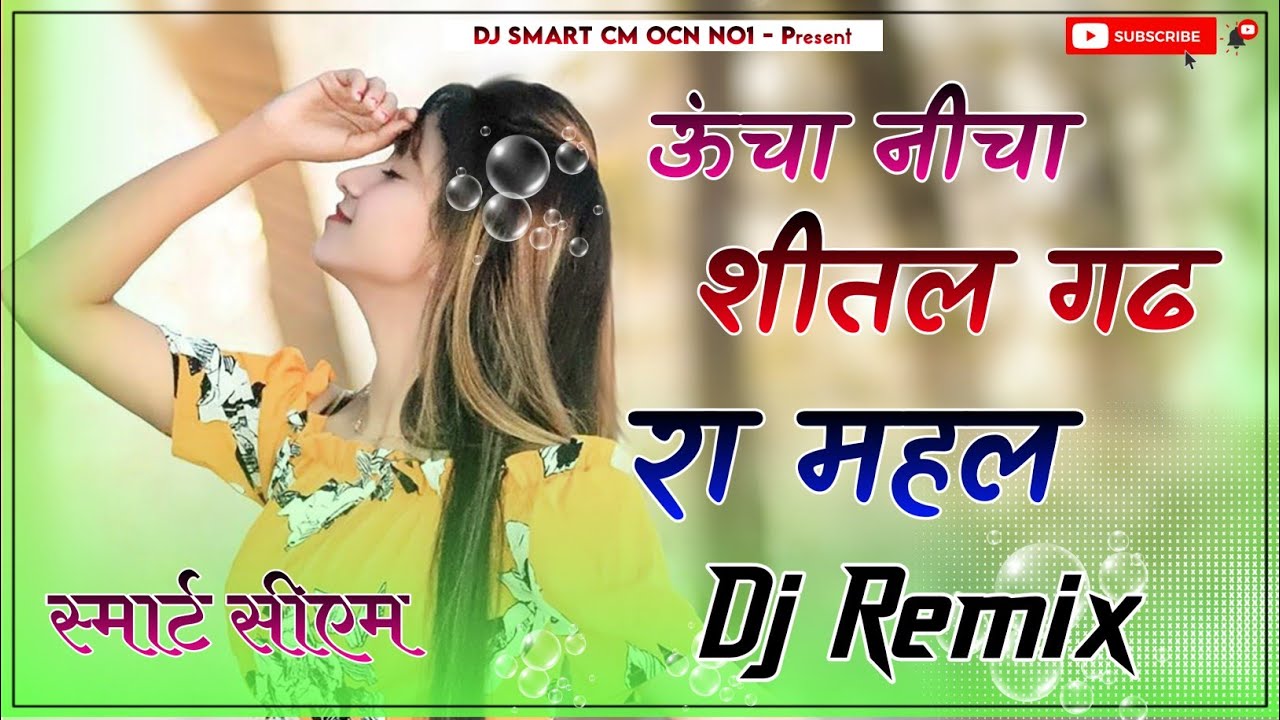 Uncha nicha sital gadh ra mahal remix song          New rajasthani song 