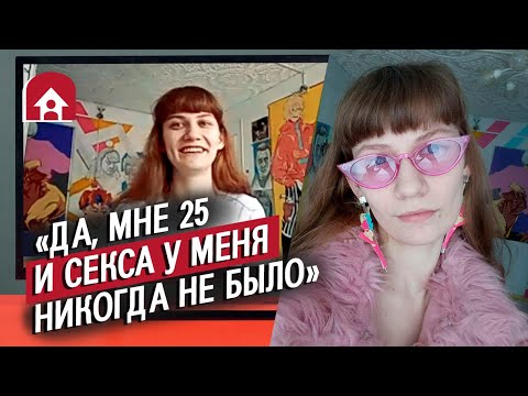 Люди, у которых никогда не было отношений | Неудобные вопросы