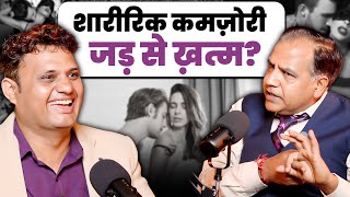 शारारिक कमजोरी से छुटकारा  पाने का तरीका | Dr. Amit Joshi | Sexologist | Healthy Podcast screenshot 3