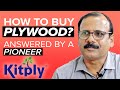 How to Buy Plywood? प्लाइवुड कैसे ख़रीदे? प्लाइवुड के बारे में पूरी जानकारी।