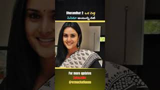 Actor ramya shocking comments on dhurandhar 2 #trending #shorts #vrmuchatluuuu #youtubeshorts