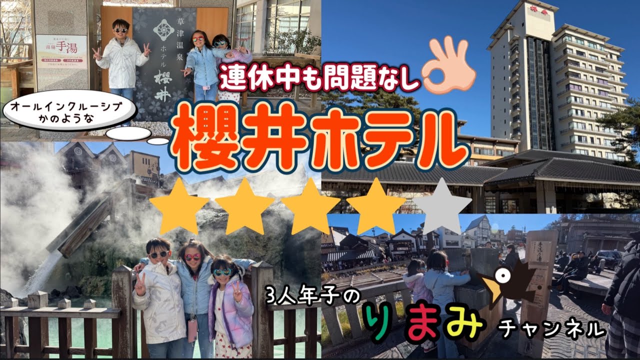 【櫻井ホテル】3人年子のりまみが初体験！！　#3