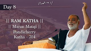 Day 8 - Manas Mataji | Ram Katha 704 - Pondicherry | 20/03/2010 | Morari Bapu