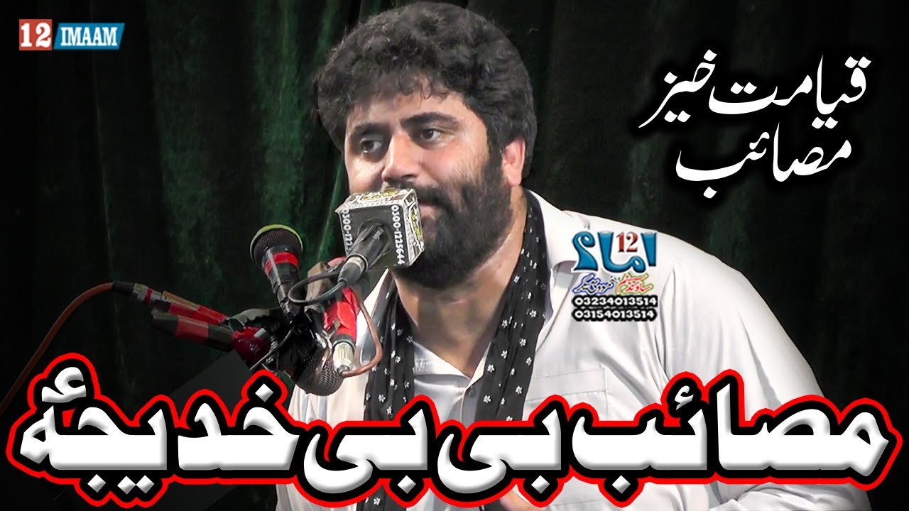 Zakir Syed Aoun Sabir Behal | 10 Ramzan | Shahadat Bibi Khadija