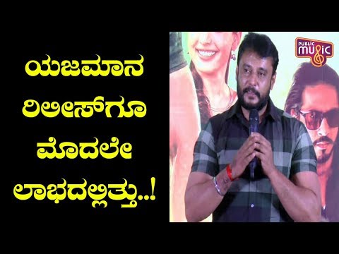 challenging-star-darshan-says-yajamana-movie-was-in-profit-before-the-release