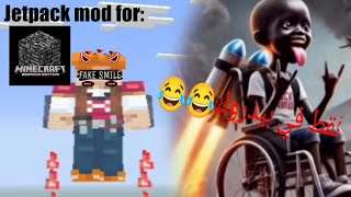 Jetpack mod for Bedrock PE review screenshot 5