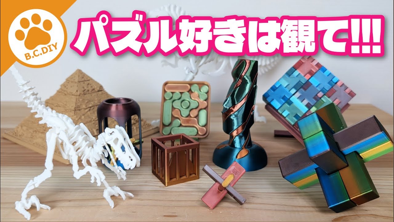 I tried printing a puzzle easily with a 3D printer lol [Beginner