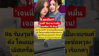 #memes #funnyvideo #imagecapture #automobile #funnyshorts #news #blackpink #movie