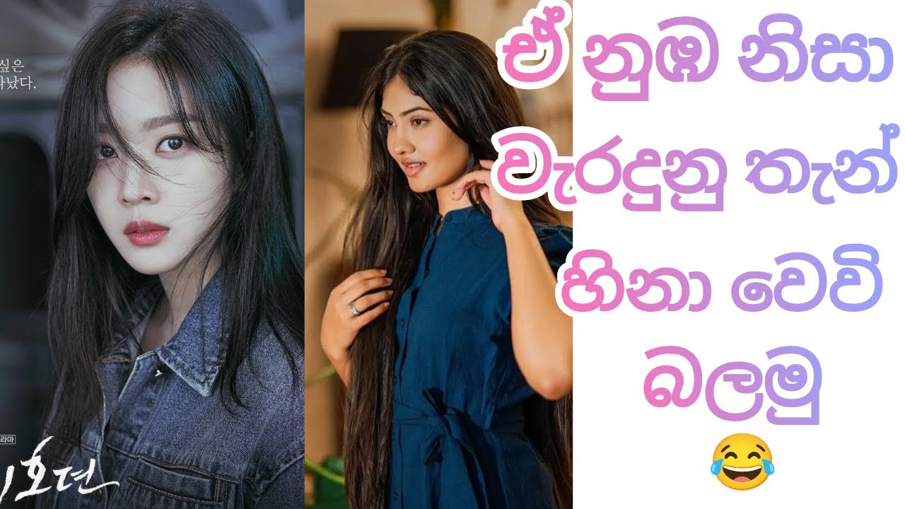 ඒ නුඹ නිසා වැරදුනු තැන් හා හැදුනු හැටි/ Tale of nine tailed BTS/ Sinhala/ Funny scenes/ Rupavahini