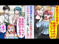 【漫画】低所得者と見下され結婚式当日に婚約者にドタキャンされた俺に妹が「月収200万なのに?」とキョトンとしている→実は...【恋愛マンガ動画】