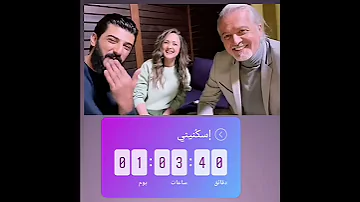 ولائ العزام و اسماعيل تمر بكرا اسكنيني IsmaeilTamr 