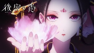 Raven of the Inner Palace - Épisode 1 - VOSTFR