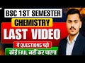 BSc 1st Semester Chemistry Solved Paper 2026|Most important question Answer #spstudypoint 
