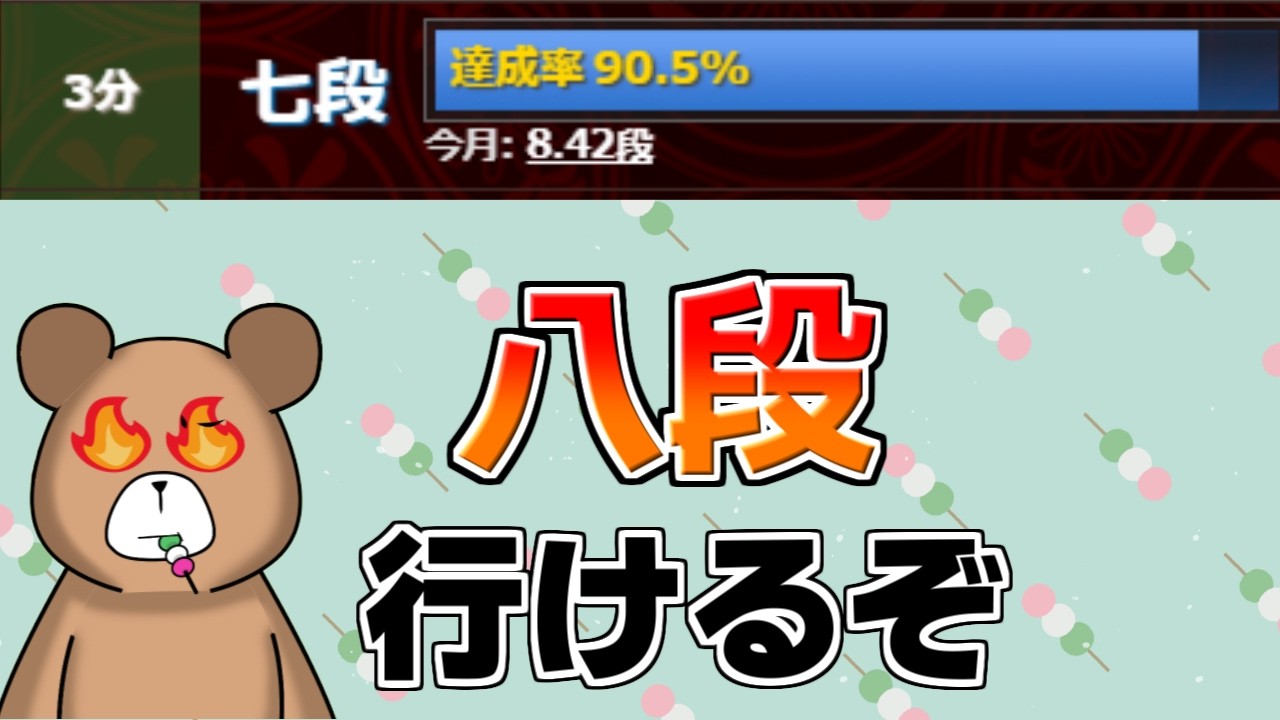 【将棋ウォーズ】2度目の八段昇段チャレンジ！！