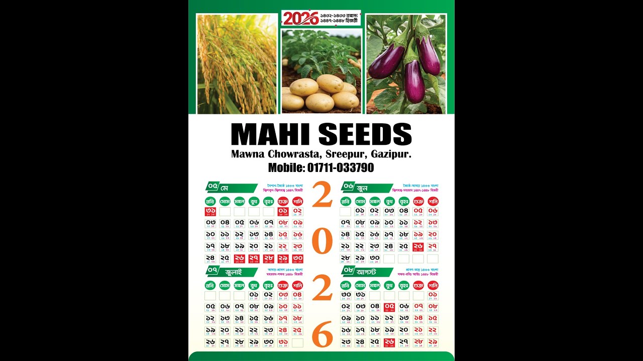 2026 Calendar Printing Service in Bogura Bangladesh 