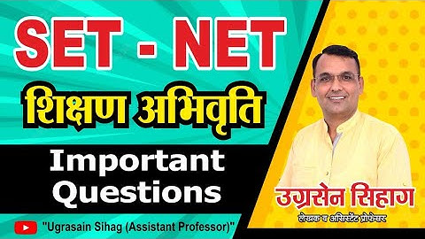 SET Paper 1st First 2023 | Teaching Aptitude | Important Questions | UGC NET 2023