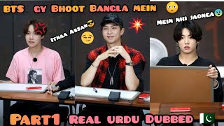 Bts & Bhoot Bangla Part1 Bts In Urdu Dubbed Real Dubbing Episode 86 Have A Good Nain