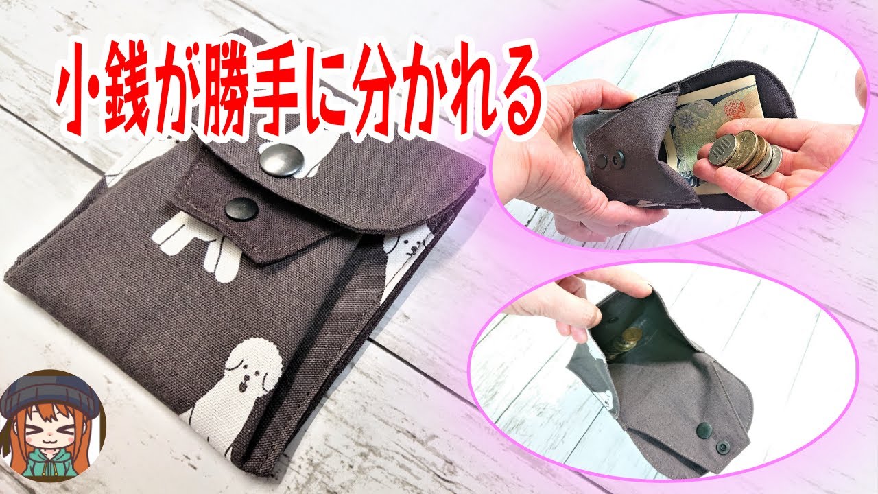 人気のコインスルーミニ財布💖超簡単😆接着芯なしでOK！フリマにも👌プレゼントしたらめちゃ喜ばれます✨