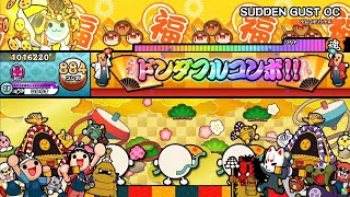 太鼓の達人ニジイロver.】SUDDEN GUST OC/Sampling Masters MEGA 全良